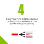 Alcotest Free To Drive Μίας Χρήσης - Image 6